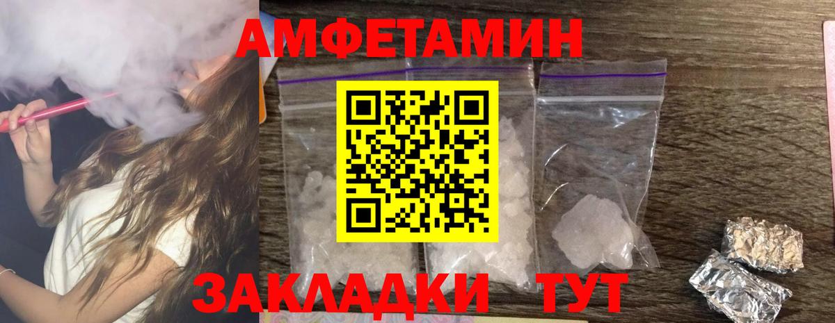 Amphetamine 98% Мичуринск