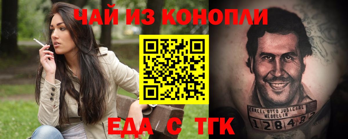 Мичуринск  Cannafood марихуана  Вход с VPN 