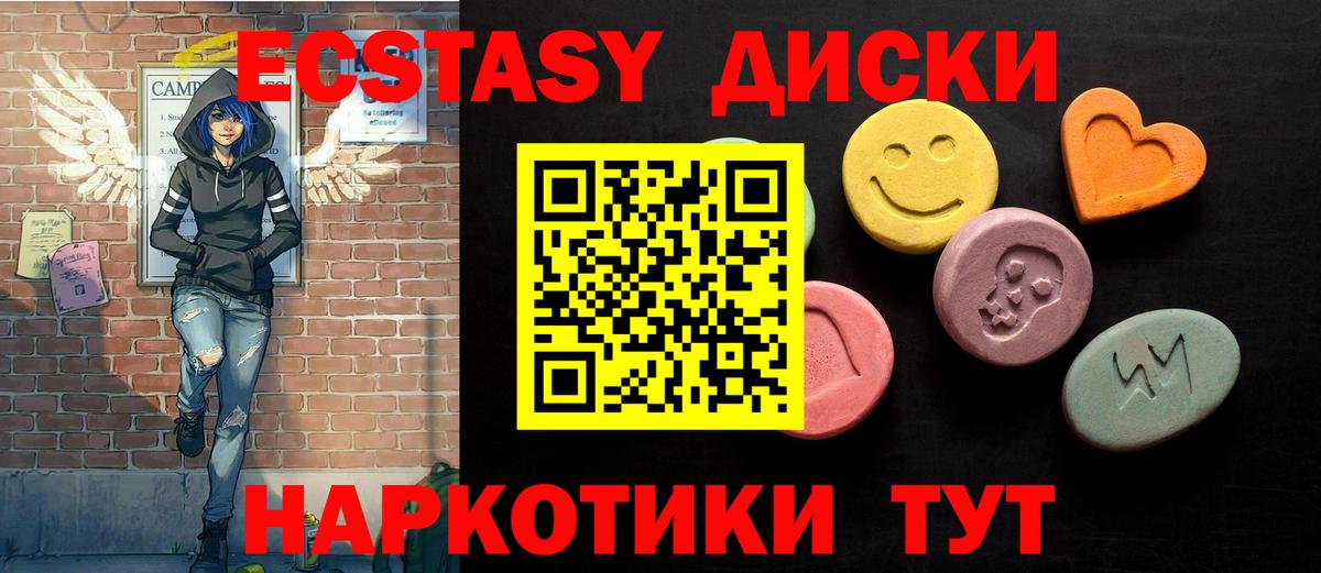 Экстази XTC  Вход с VPN  Экстази  Ecstasy бентли  Мичуринск 