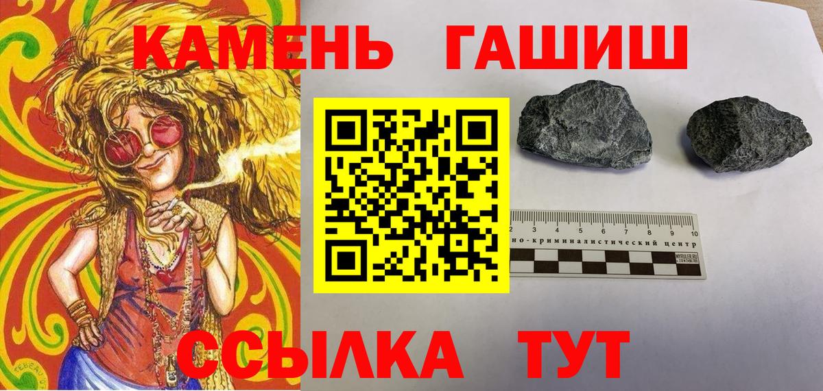ГАШ  ГАШИШ гашик  Вход с VPN  Мичуринск  ГАШ хэш 