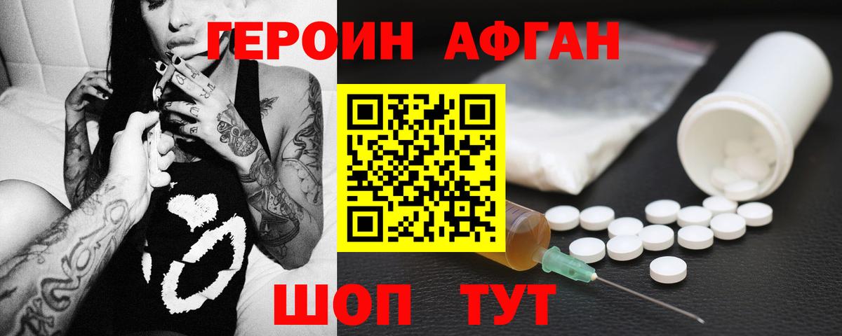 Мичуринск  Героин хмурый  ГЕРОИН  Вход с VPN 