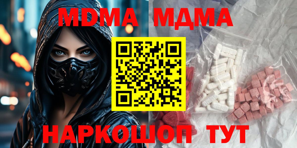 MDMA молли Мичуринск