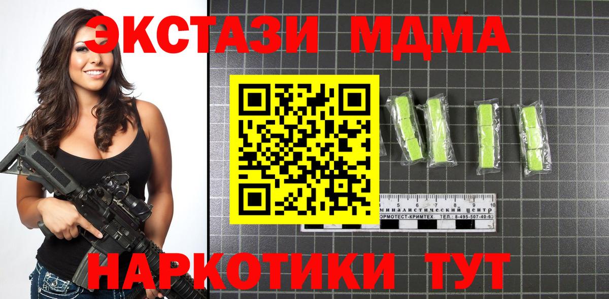 Мичуринск  MDMA Molly  Вход с VPN  МДМА VHQ 