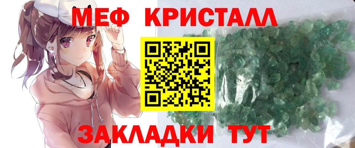 Меф  Вход с VPN  Мичуринск  Меф VHQ  Меф 4 MMC 