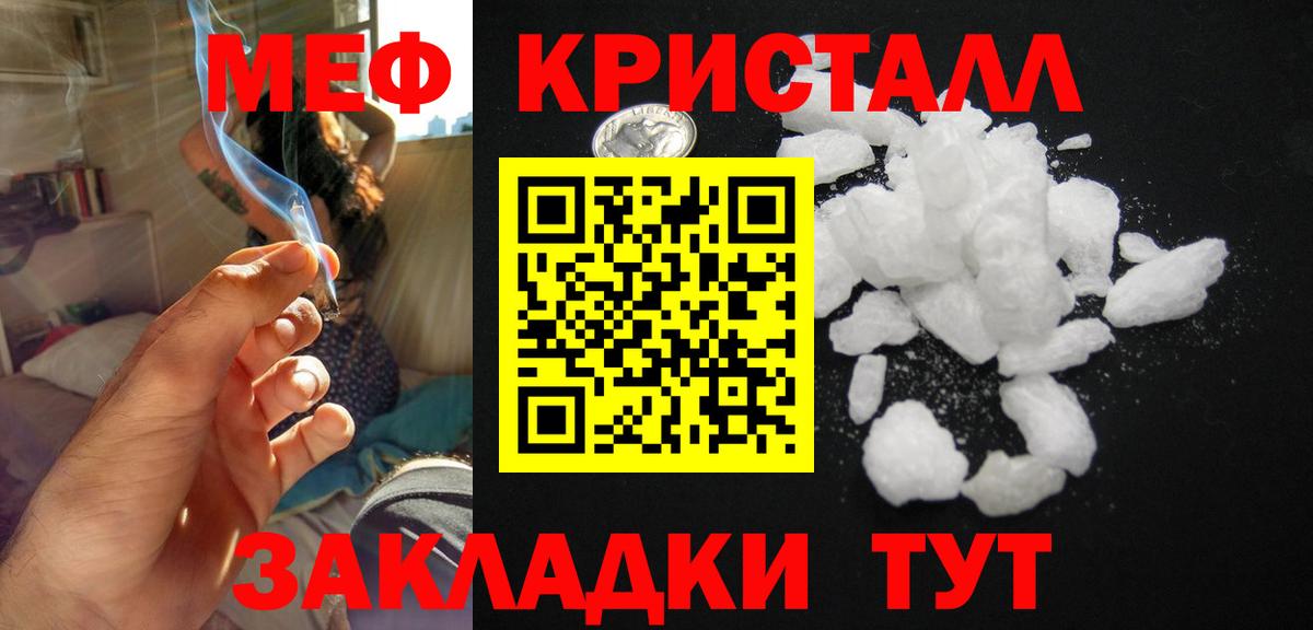 Меф мяу мяу  Мичуринск
