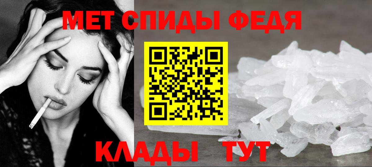 МЕТАМФЕТАМИН Methamphetamine Мичуринск