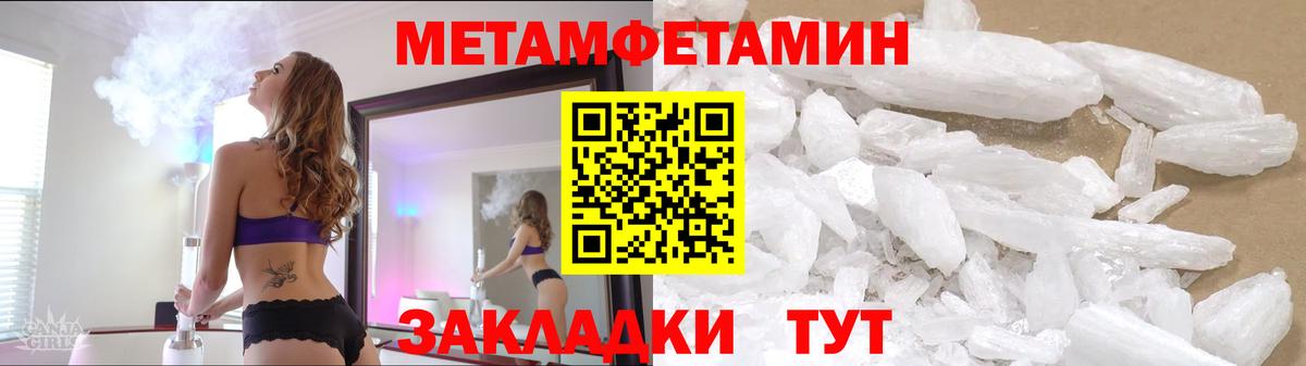 МЕТАМФЕТАМИН пудра  Вход с VPN  Мичуринск 