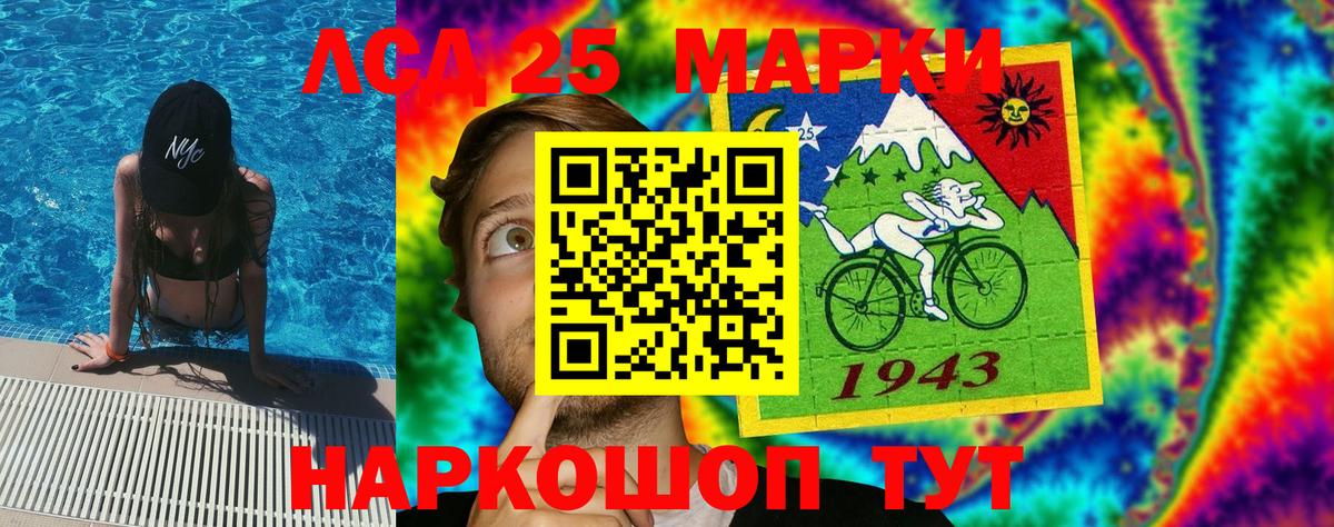 Марки 25I-NBOMe 1,8мг Мичуринск