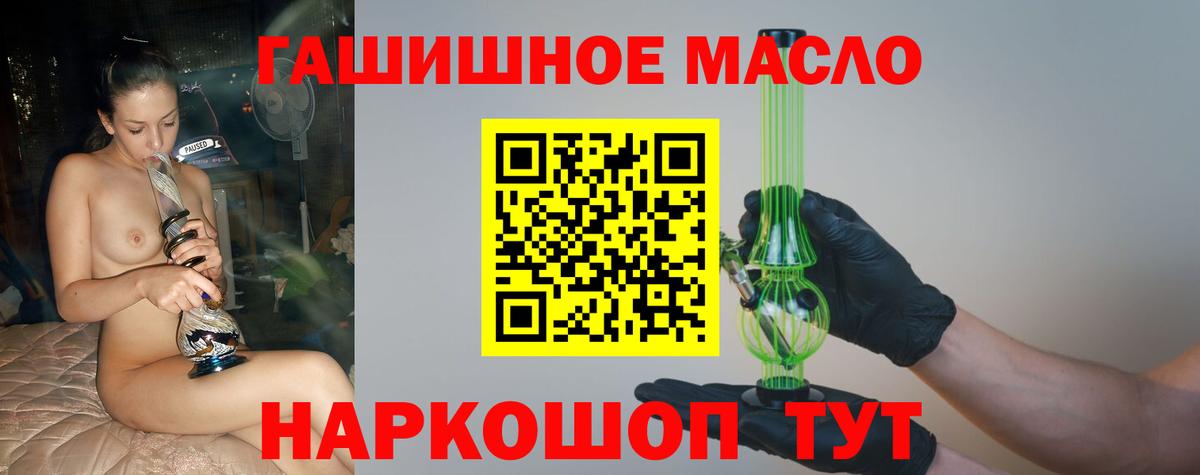 даркнет сайт  Дистиллят ТГК гашишное масло  Вход с VPN  ТГК концентрат  Мичуринск 